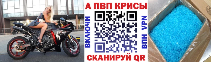 Alpha PVP кристаллы  Белоусово 