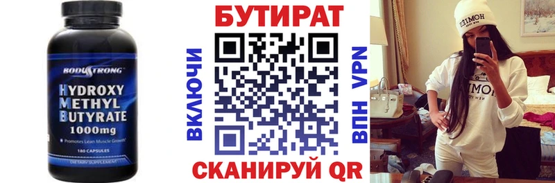 Бутират вода  ссылка на мегу сайт  Белоусово 