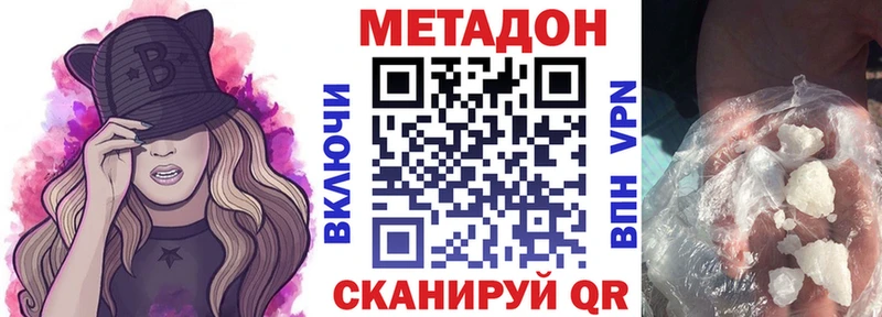 наркота  Белоусово  МЕТАДОН мёд 